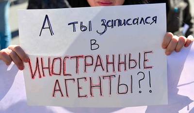 Об иностранных агентах в "элитах" и российской власти - newsland.com - Россия - Русь