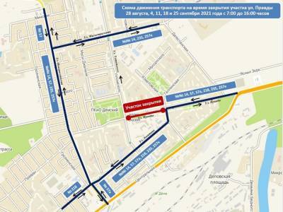 В Уфе пять дней будут ограничивать движение транспорта - ufacitynews.ru - Уфа - район Демский