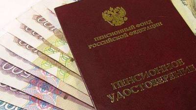 В ПФР разработали порядок автоматического назначения страховой пенсии - actualnews.org - Россия