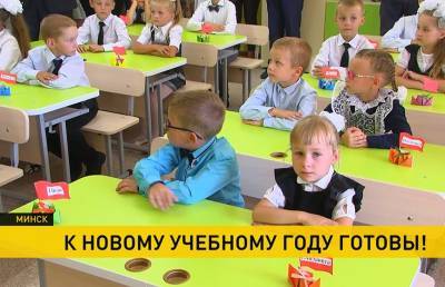 Торжественные линейки ко Дню знаний пройдут в Беларуси 1 сентября - ont.by - Белоруссия - Минск - Гомель - Бобруйск