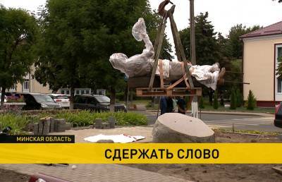 В Копыле началась установка памятника кожевеннику ко Дню белорусской письменности - ont.by - Белоруссия