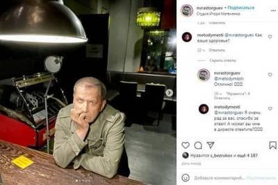 Николай Расторгуев - Постаревший и похудевший Николай Расторгуев напугал поклонников - versia.ru