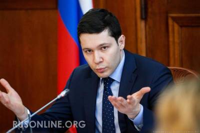 Антон Алиханов - Пример остальным! Губернатор Калининграда быстро поставил на место распоясавшихся мигрантов - rusonline.org - Россия - Калининград
