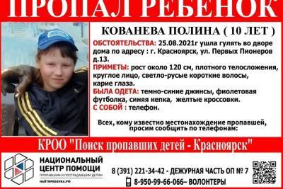 10-летняя девочка пропала около парка Гагарина в Красноярске - kras.mk.ru - Красноярск