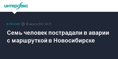 Mercedes Benz Actros - Семь человек пострадали в аварии с маршруткой в Новосибирске - interfax.ru - Москва - Россия - Новосибирск