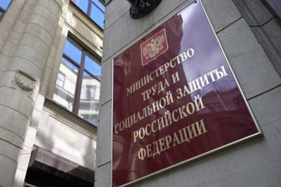 Ольга Баталина - Минтруд намерен изменить правила начисления соцвыплат - aif.ru