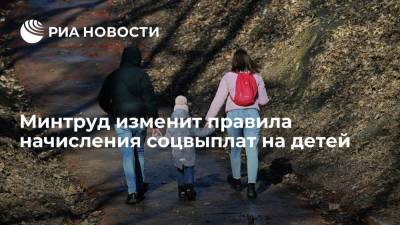 Ольга Баталина - Минтруд скорректирует правила начисления соцвыплат на детей от трех до семи лет - ria.ru - Москва - Россия