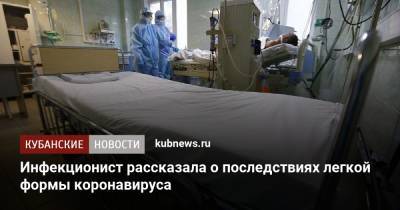 Наталья Пшеничная - Инфекционист рассказала о последствиях легкой формы коронавируса - kubnews.ru