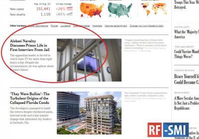 Новое интервью Навального уже в New York Times - rf-smi.ru - New York