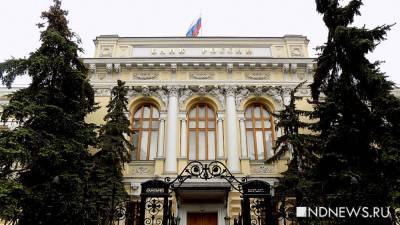В России под угрозой отзыва лицензии оказались 30 банков - newdaynews.ru - Россия