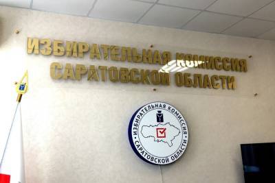Ирина Романова - Почти половину членов ОИК привили от COVID-19 - saratov.mk.ru - Россия - Саратовская обл.
