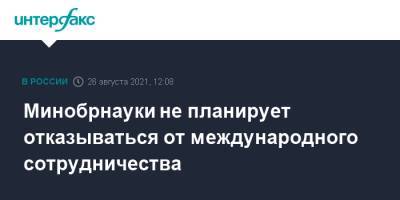 Валерий Фальков - Минобрнауки не планирует отказываться от международного сотрудничества - interfax.ru - Москва - Россия - Новосибирск