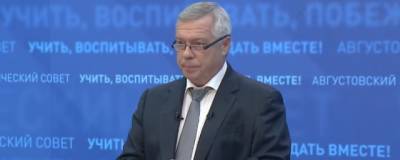 Василий Голубев - Василий Голубев смягчил ковид-ограничения в Ростовской области с 26 августа - runews24.ru - Ростовская обл.