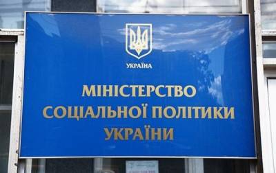 В Минсоцполитики рассказали об изменениях в выплате декретного пособия - enovosty.com - Украина