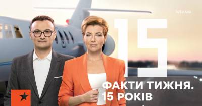 "Факты недели" на ICTV открывают новый сезон: "Курс на будущее" - dsnews.ua - Украина