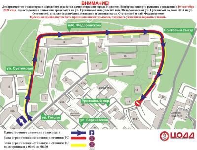 Одностороннее движение вводится улице Суетинской и набережной Федоровского - vgoroden.ru