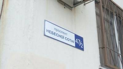 Переименование проспекта Небесной сотни: одесситам сообщили, что решил суд - politeka.net - Украина - Одесса