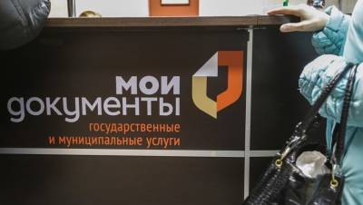 В 2022 году в Петербурге откроют три новых МФЦ - dp.ru - Санкт-Петербург