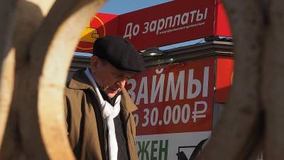 В долгах перед МФО оказалось 16% экономически активного населения России - newsland.com - Россия - Россияне