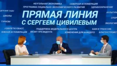 Владимир Путин - Сергей Цивилев - Сергей Цивилёв передал кузбассовцам слова благодарности Владимира Путина - gazeta.a42.ru