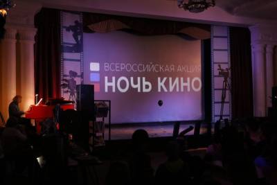 Мария Балмастова - "Ночь кино": жители Коми смогут бесплатно посмотреть фильмы "Конек-горбунок", "Пальма" и "Огонь" - komiinform.ru - респ. Коми