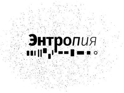 Депрессия в сталинке: в Петербурге покажут спектакль Федора Курехина «Энтропия» - rosbalt.ru - Санкт-Петербург - р-н. Московский