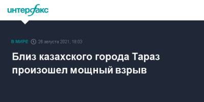 Близ казахского города Тараз произошел мощный взрыв - interfax.ru - Москва - Казахстан - Тараз