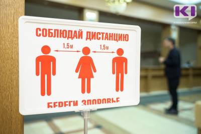 Два города и два района дали наибольший суточный прирост заболеваемости коронавирусом в Коми - komiinform.ru - респ. Коми - Сыктывкар - район Сосногорский