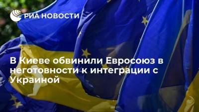 Керсти Кальюлайд - Ольга Стефанишина - Вице-премьер Украины Стефанишина обвинила Евросоюз в неготовности к интеграции с Украиной - ria.ru - Москва - Украина - Киев - Эстония - Брюссель