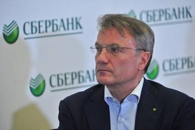 Герман Греф - Греф призвал сохранить ипотеку для семей с детьми - lenta.ru - Россия