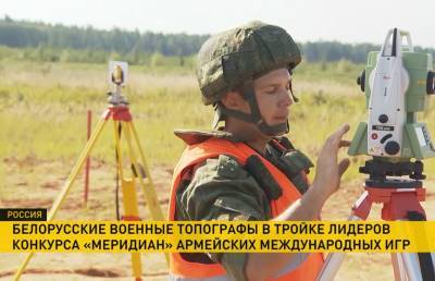 «Топографический квадратлон»: Беларусь победила в самом зрелищном этапе состязания «АрМИ-2021». Вот как это было - ont.by - Китай - Белоруссия - Иран - Вьетнам