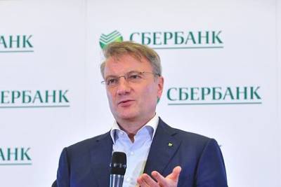Герман Греф - Греф рассказал о бонусах Сбера при получении выплат на школьников - lenta.ru - Россия