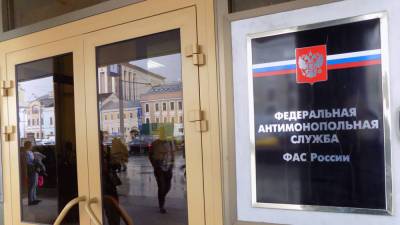 ФАС оштрафовала Booking на почти полтора миллиарда рублей - newdaynews.ru - Россия