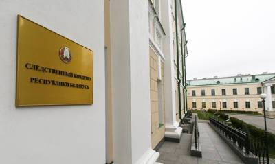 СК Беларуси отказался возбуждать дела по 680 заявлениям о пытках задержанных участников протестов - og.ru - Белоруссия