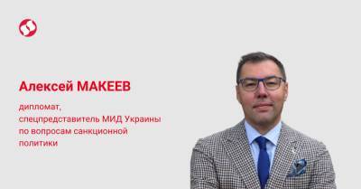 Алексей Макеев - Не идти на компромиссы: откровенный разговор о лидерстве и будущем - liga.net - Украина