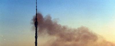 27 августа 21 год назад в Москве произошел пожар на Останкинской телебашне - runews24.ru - Москва - Россия