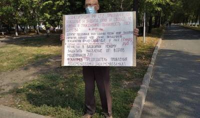 В Уфе обманутые вкладчики «Золотого запаса» снова вышли на пикет - mkset.ru - Россия - Башкирия - Уфа