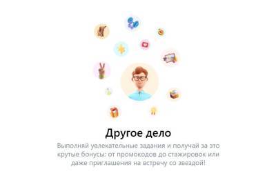 Как липчане могут использовать платформу общественно полезных инициатив «Другое дело» - lipetskmedia.ru - Липецкая обл.
