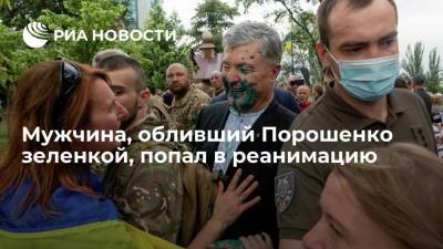 Петр Порошенко - Украинский - Украинский депутат Погребцкой: мужчина, обливший Порошенко зеленкой, попал в реанимацию - ria.ru - Москва - Украина - Киев