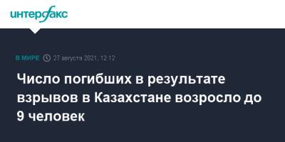 Число погибших в результате взрывов в Казахстане возросло до 9 человек - interfax.ru - Москва - Казахстан - Жамбылская обл.