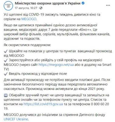 Деньги, машины и бесплатный просмотр кино: как в Украине поощряют тех, кто вакцинировался - narodna-pravda.ua - Украина - Ивано-Франковск
