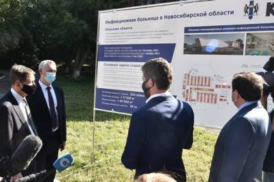 Александр Жуков - Андрей Травников - Новый инфекционный госпиталь под Новосибирском начнут строить уже в этом году - infox.ru - Новосибирск - Новосибирская обл.