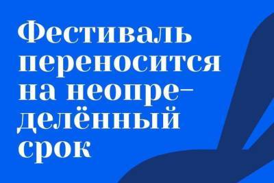 Книжный фестиваль «ЛитераТула» переносится на неопределенное время - tula.mk.ru - Тула - Тульская обл.