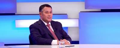 Игорь Руденя - В начале сентября в Твери откроют новый дворец бракосочетания - runews24.ru - Россия - Тверь - Тверская обл.