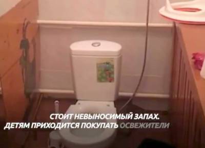 В Башкирии воспитанникам детсада запретили ходить в туалет из-за проблем с канализацией - newsland.com - Башкирия