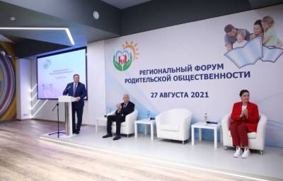 Владимир Васильев - Игорь Руденя - Юлия Саранова - Игорь Руденя на Областном родительском собрании рассказал о главных проектах в тверском образовании - afanasy.biz - Россия
