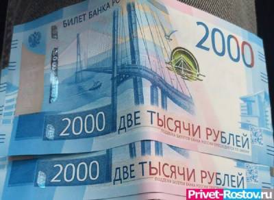 Андрей Турчак - Донские пенсионеры с 30 августа начнут получать единовременные выплаты по 10 000 рублей - privet-rostov.ru - Россия