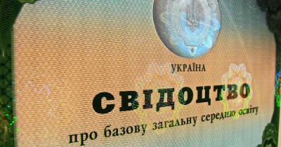 В Украине ввели электронные свидетельства о начальном образовании - dsnews.ua - Украина