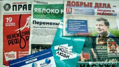 Сардана Авксентьева - 15% иноагента, запрещенные коммунисты и пришествие дьявола – новый агитационный креатив на выборах-2021 (ФОТО) - newdaynews.ru - Москва - Россия - Якутск