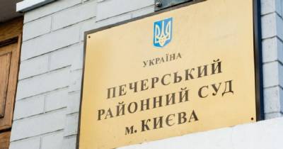 Получили письмо на почту. Печерский суд в Киеве эвакуировали из-за возможного минирования - focus.ua - Украина - Киев